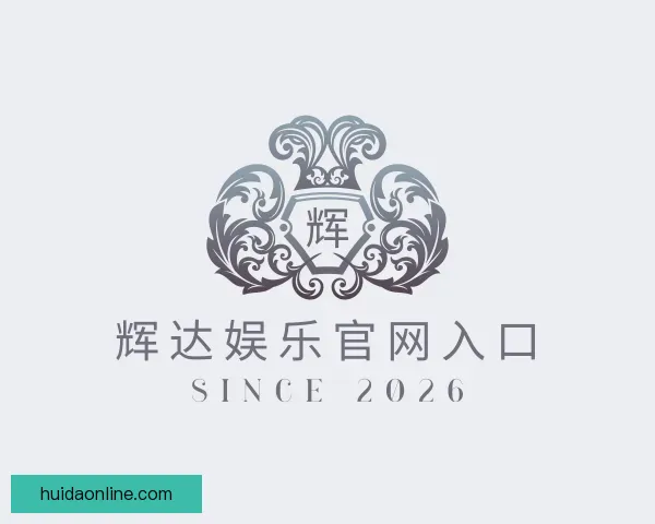 知道辉达娱乐官网入口